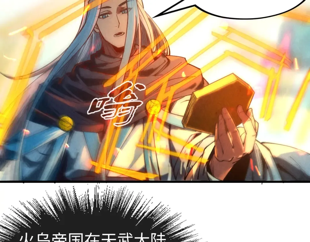第127话 规矩如铁 第23页
