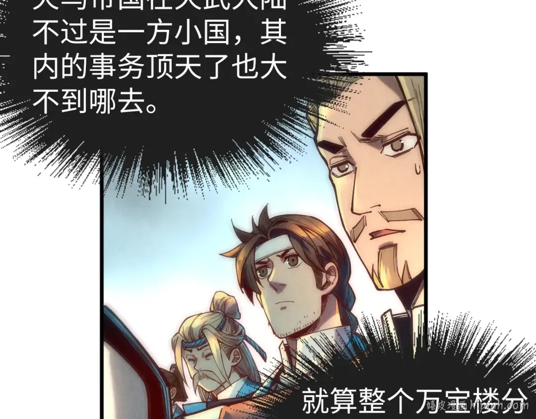 第127话 规矩如铁 第24页