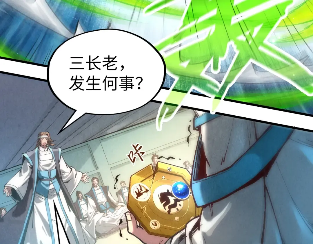 第127话 规矩如铁 第36页