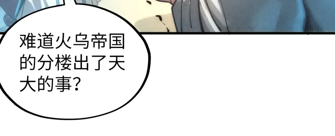 第127话 规矩如铁 第37页