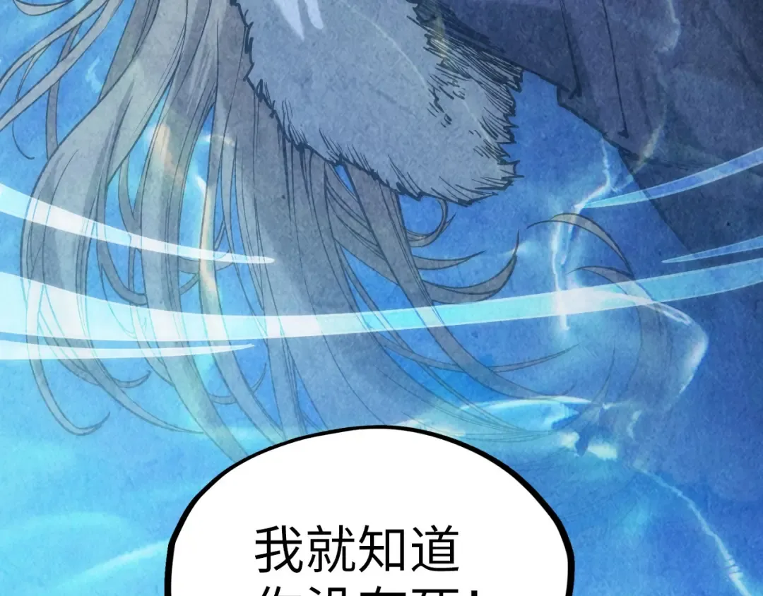 第127话 规矩如铁 第59页