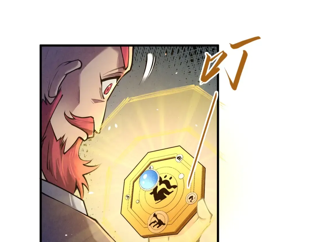第127话 规矩如铁 第66页