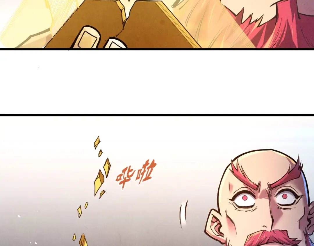 第127话 规矩如铁 第68页