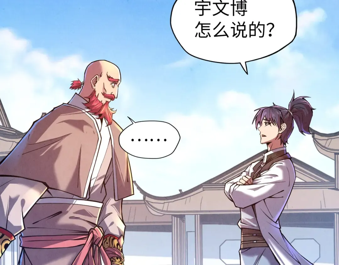第127话 规矩如铁 第70页
