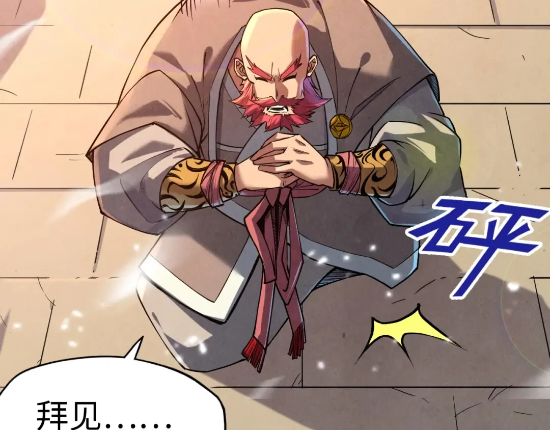 第127话 规矩如铁 第77页