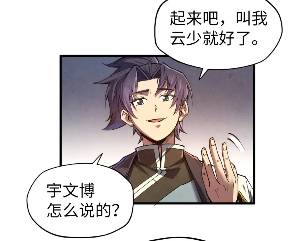 第127话 规矩如铁 第82页