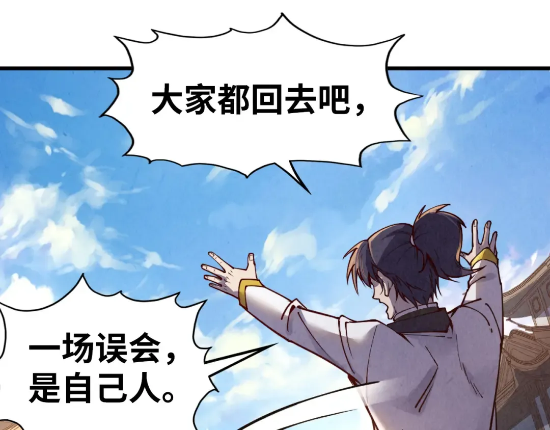 第127话 规矩如铁 第86页