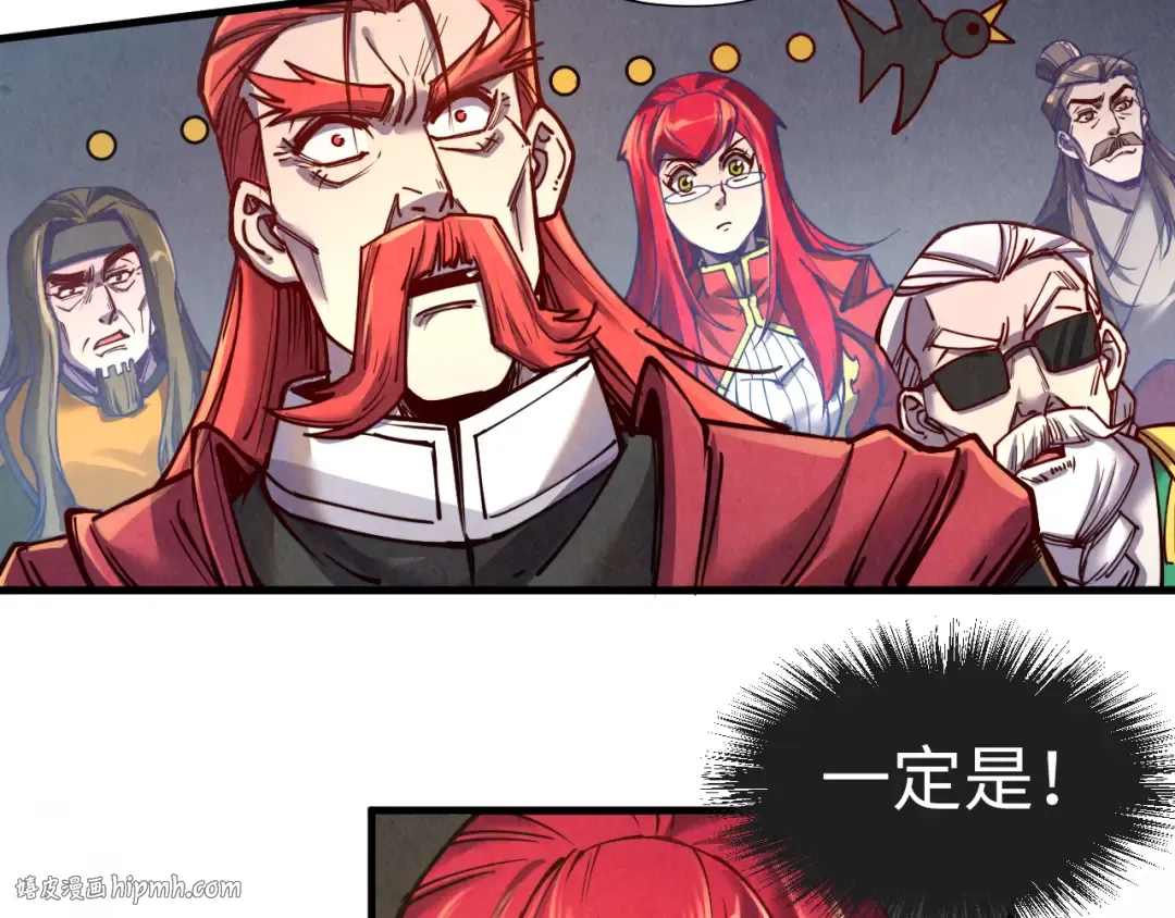 第127话 规矩如铁 第88页