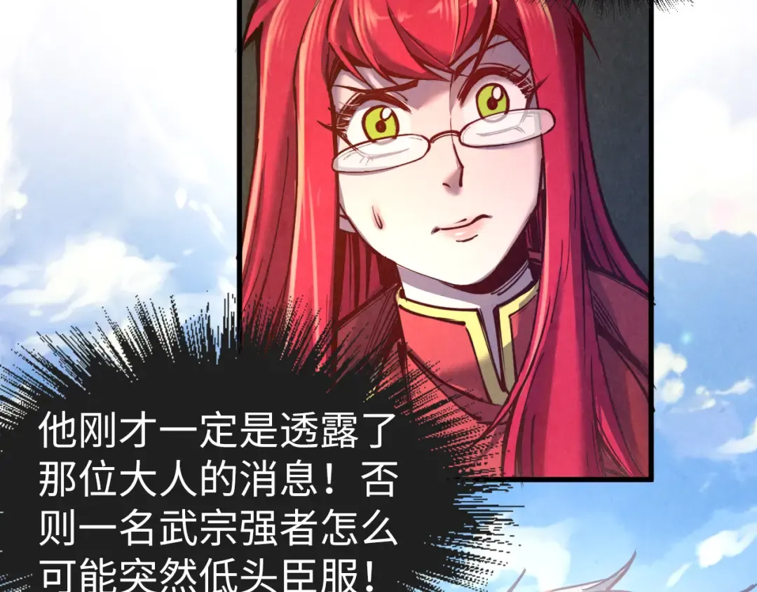 第127话 规矩如铁 第89页