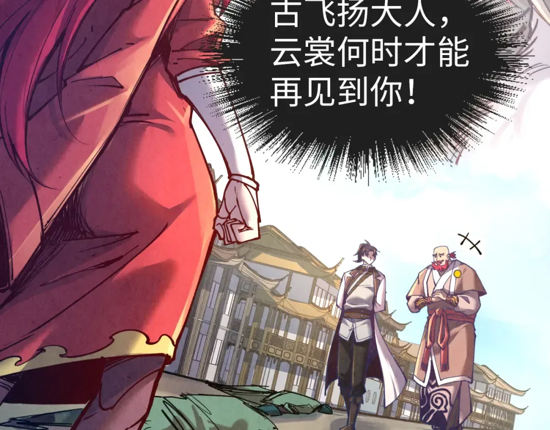 第127话 规矩如铁 第91页