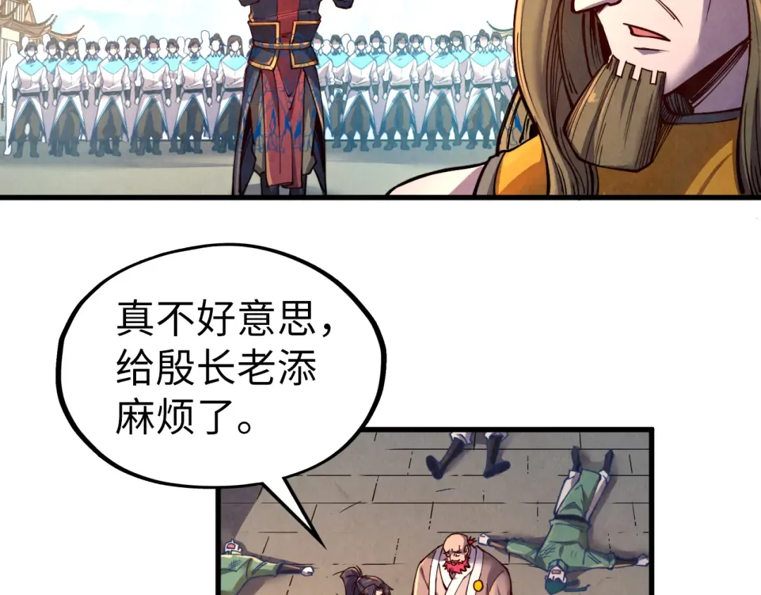 第127话 规矩如铁 第93页