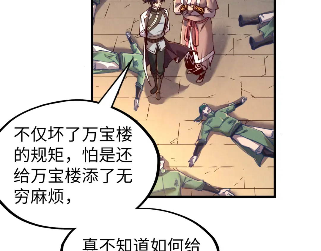 第127话 规矩如铁 第94页