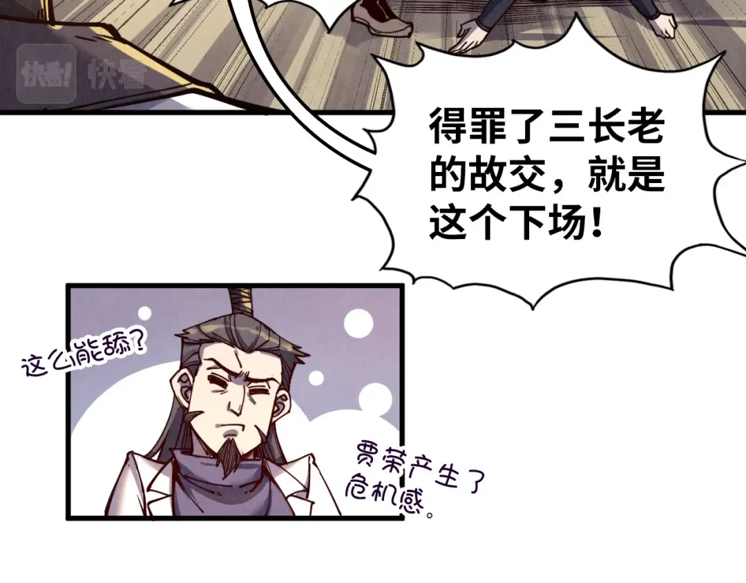 第127话 规矩如铁 第98页