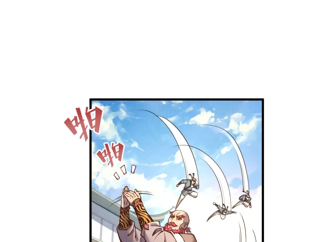 第127话 规矩如铁 第99页