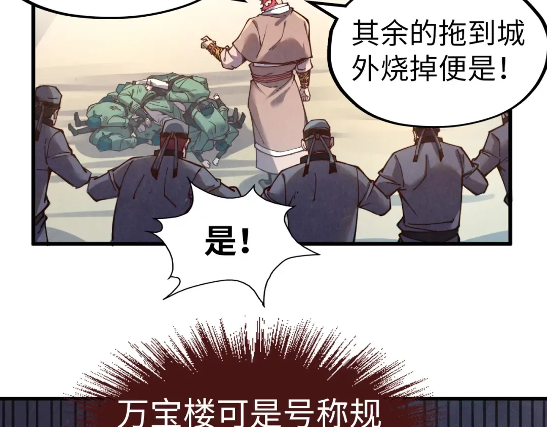 第127话 规矩如铁 第101页