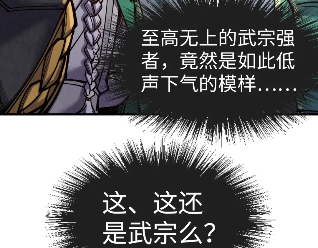 第127话 规矩如铁 第106页
