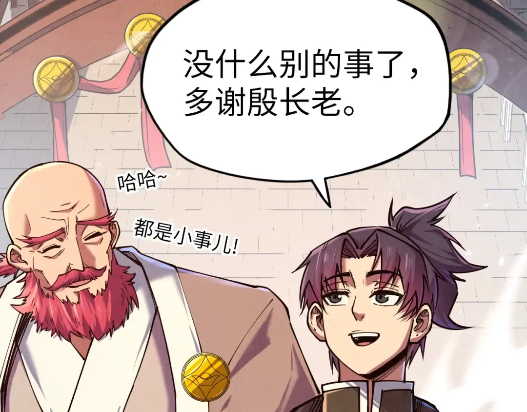 第128话 交易 第6页