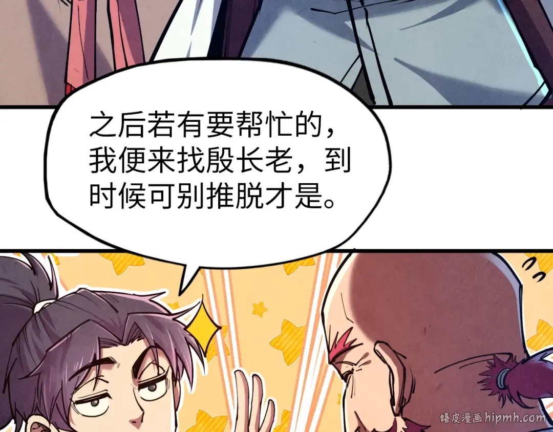 第128话 交易 第8页