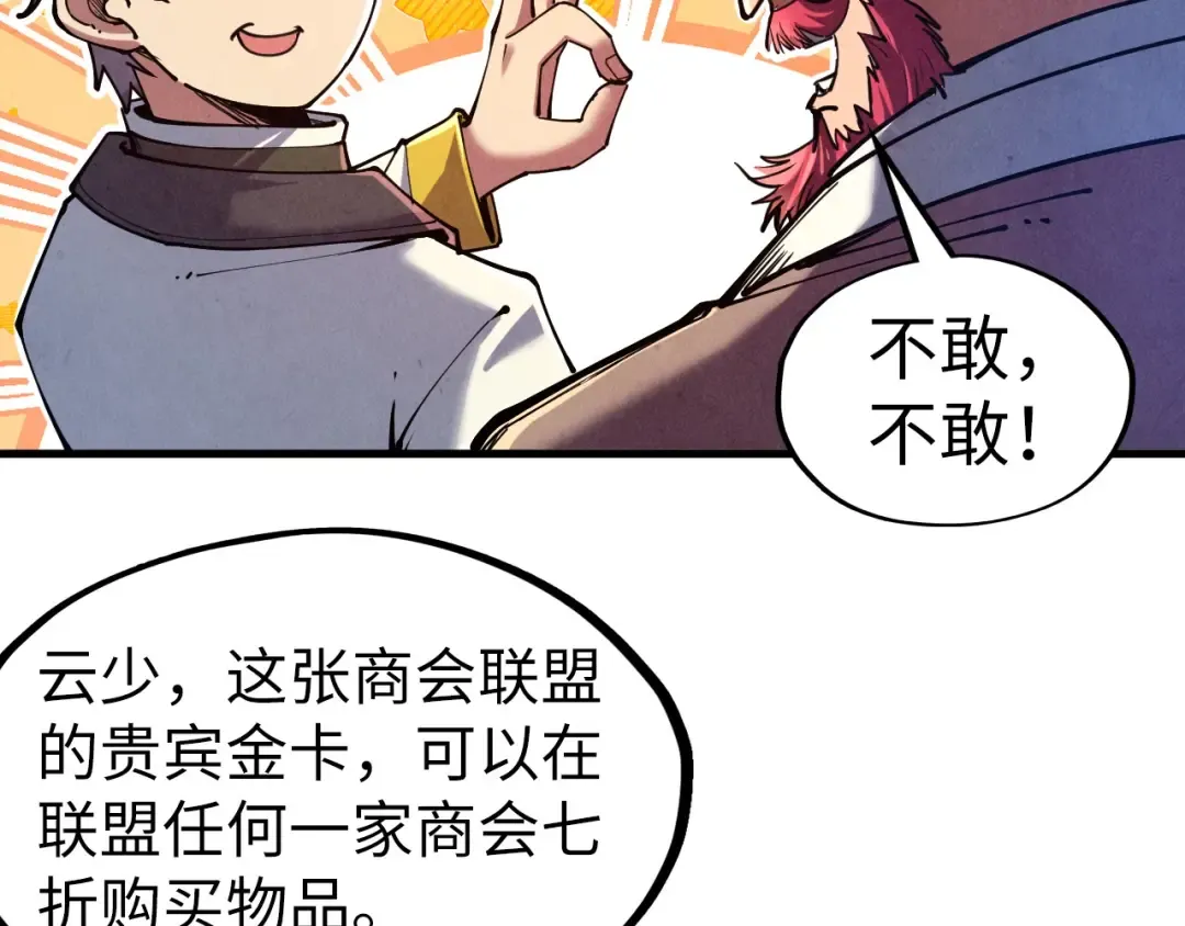 第128话 交易 第9页