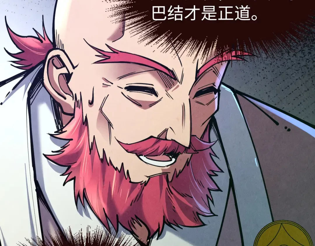 第128话 交易 第14页