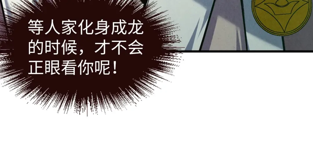 第128话 交易 第15页