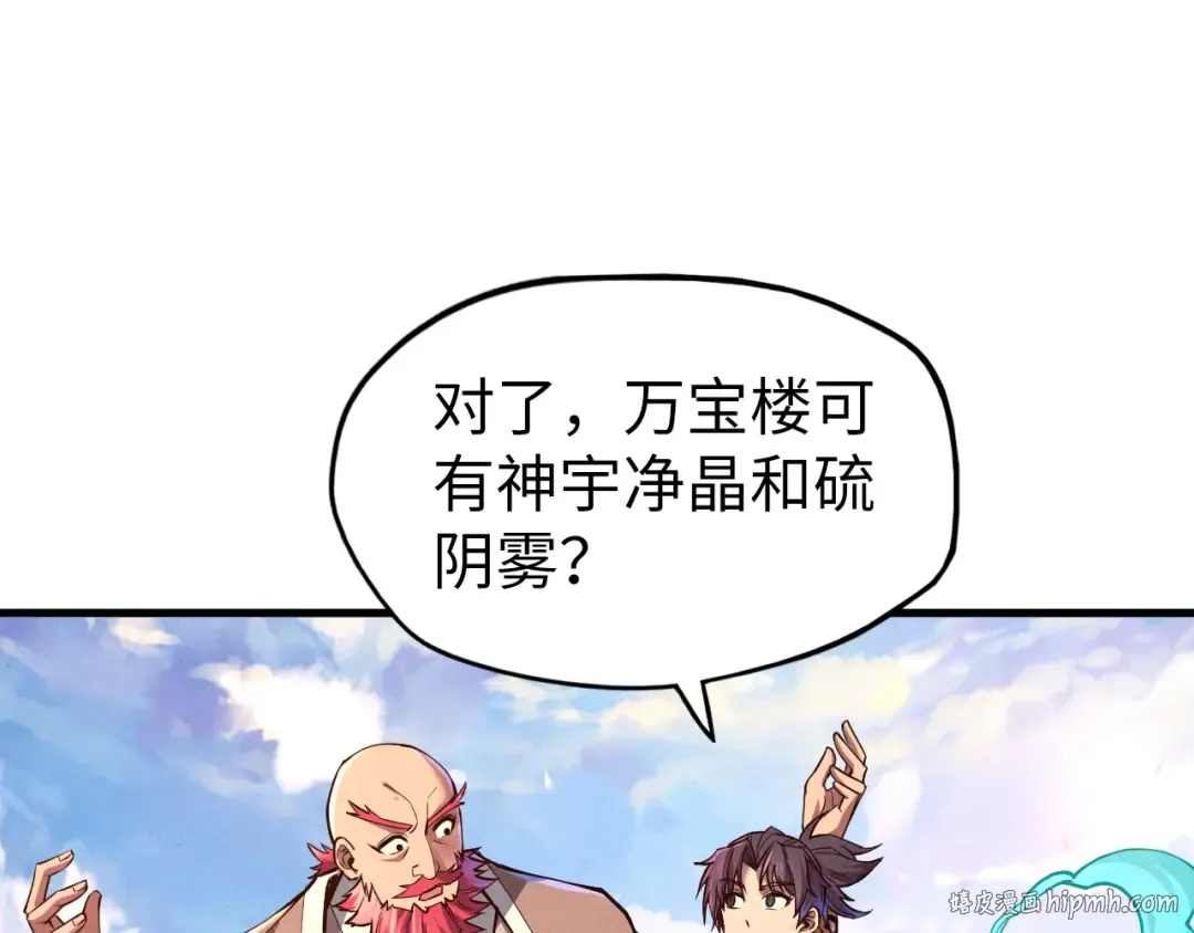 第128话 交易 第16页