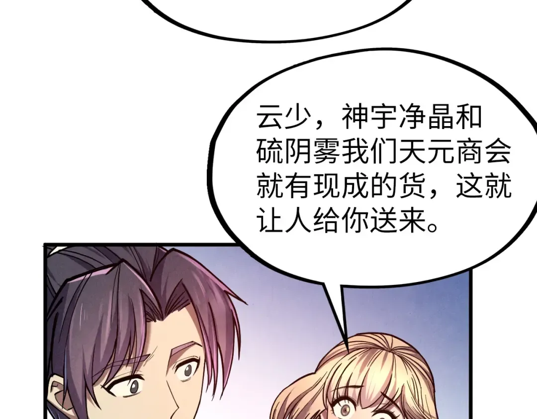 第128话 交易 第18页