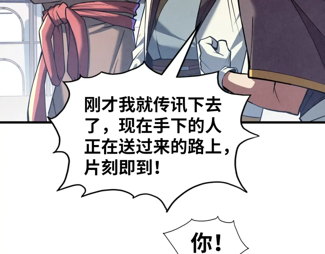 第128话 交易 第21页