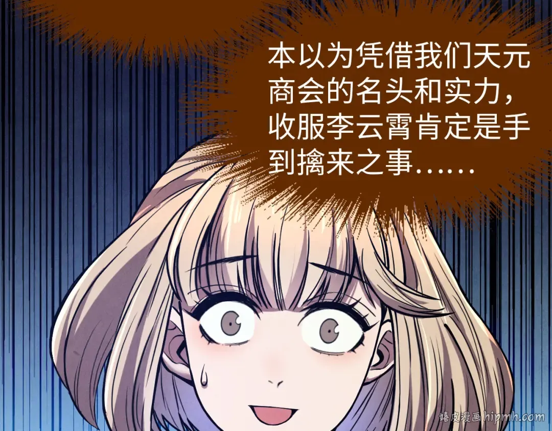第128话 交易 第24页