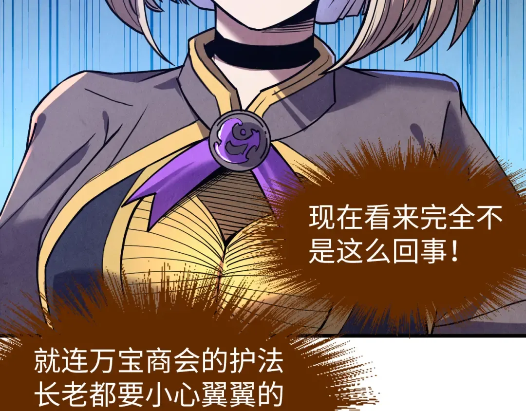 第128话 交易 第25页