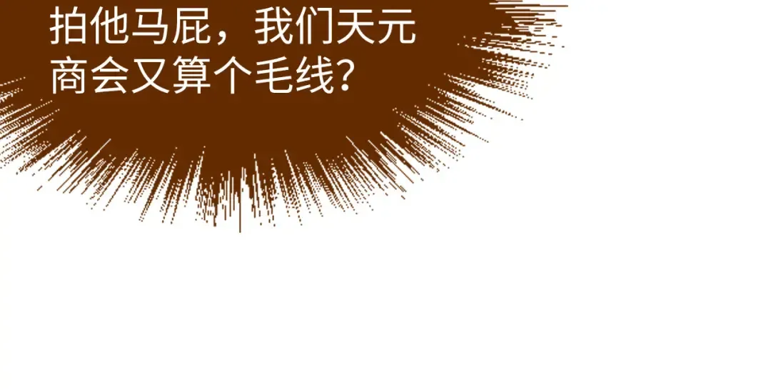 第128话 交易 第26页
