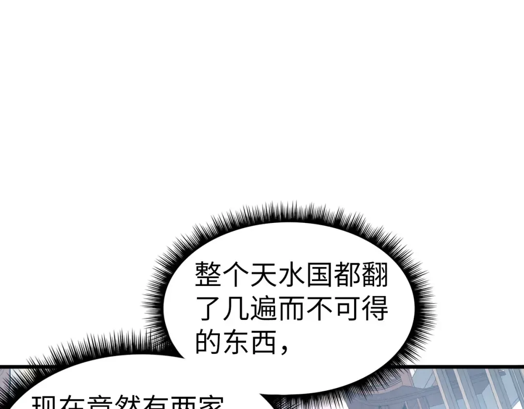 第128话 交易 第27页