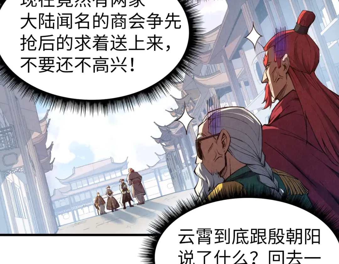 第128话 交易 第28页