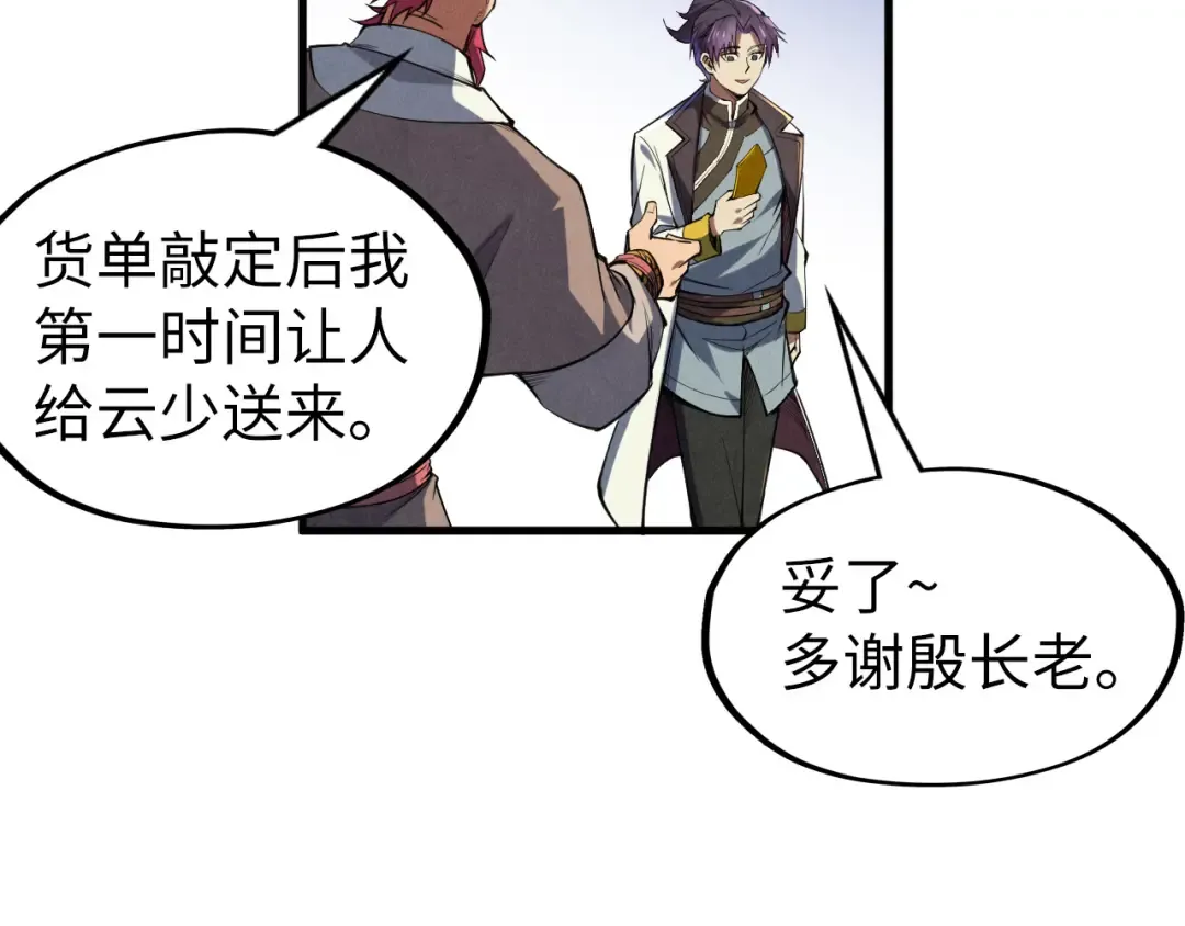 第128话 交易 第30页