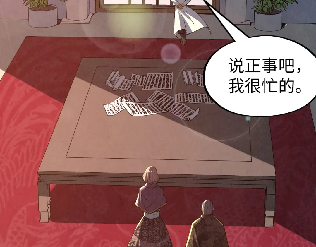 第128话 交易 第35页