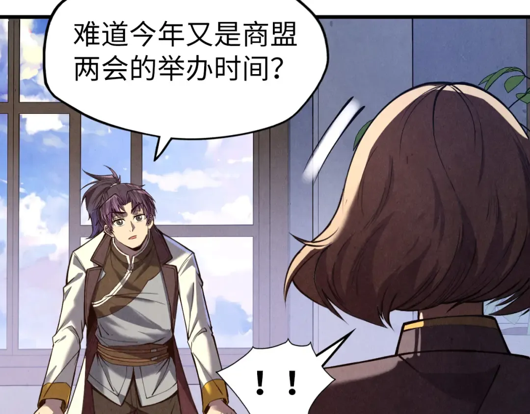 第128话 交易 第41页