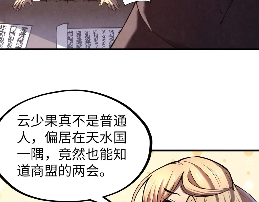 第128话 交易 第42页
