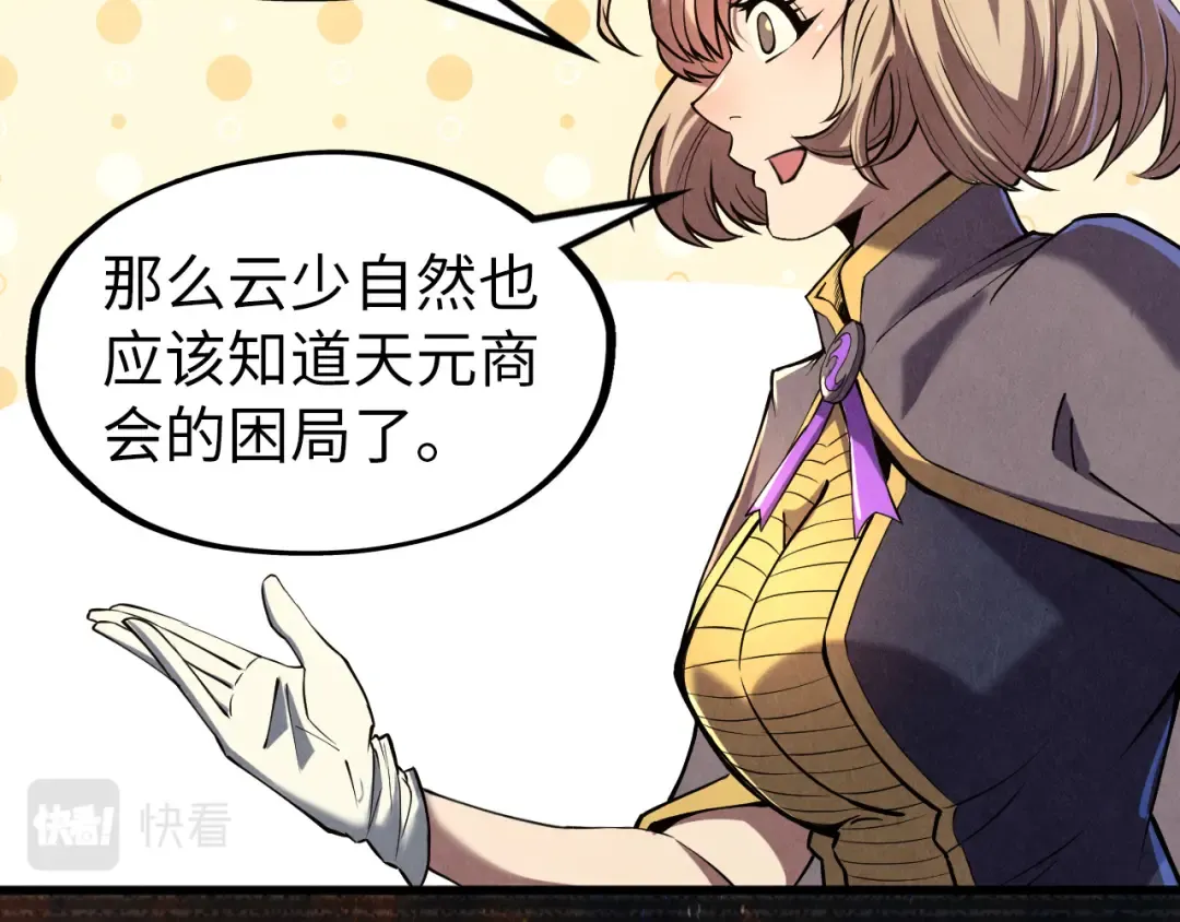 第128话 交易 第43页