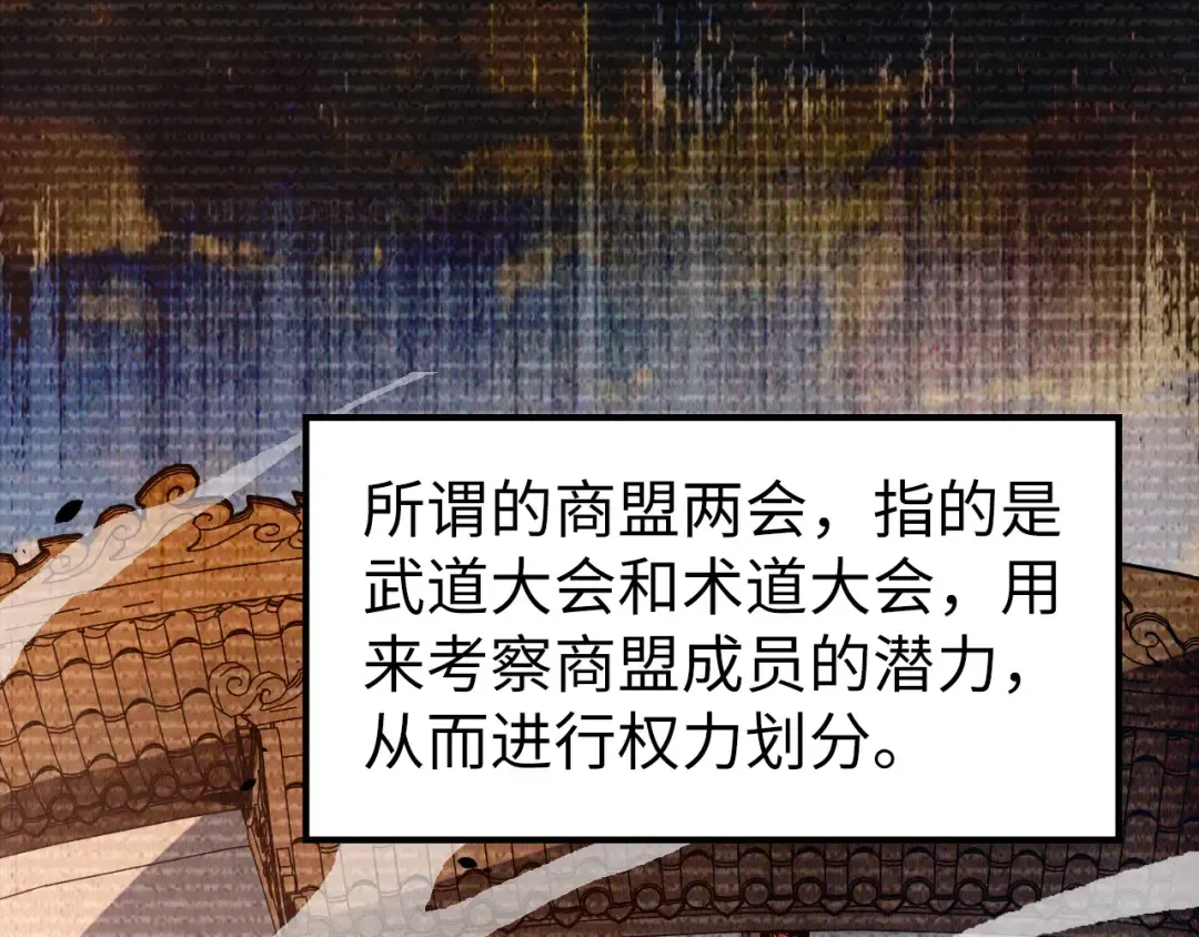 第128话 交易 第44页