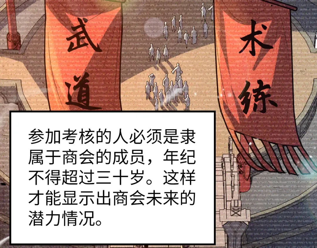 第128话 交易 第46页