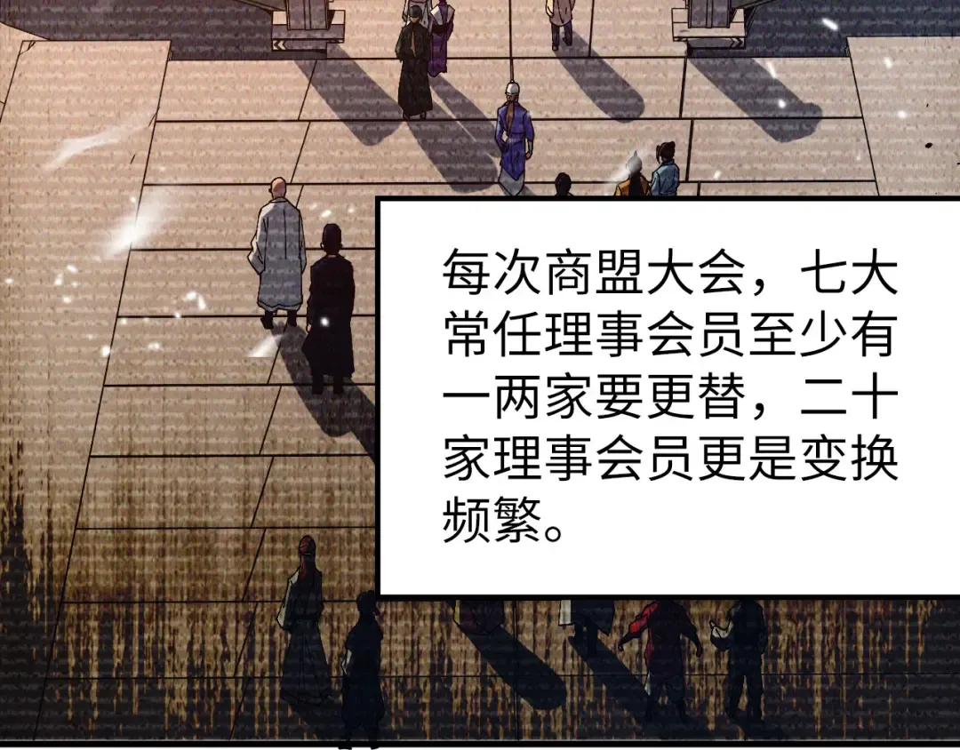 第128话 交易 第47页
