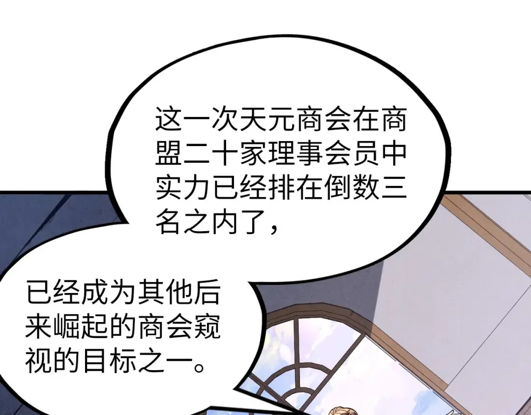 第128话 交易 第49页