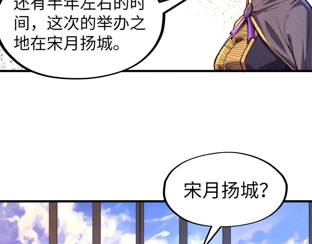 第128话 交易 第53页