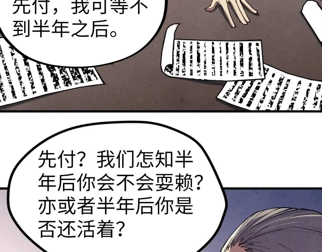 第128话 交易 第55页