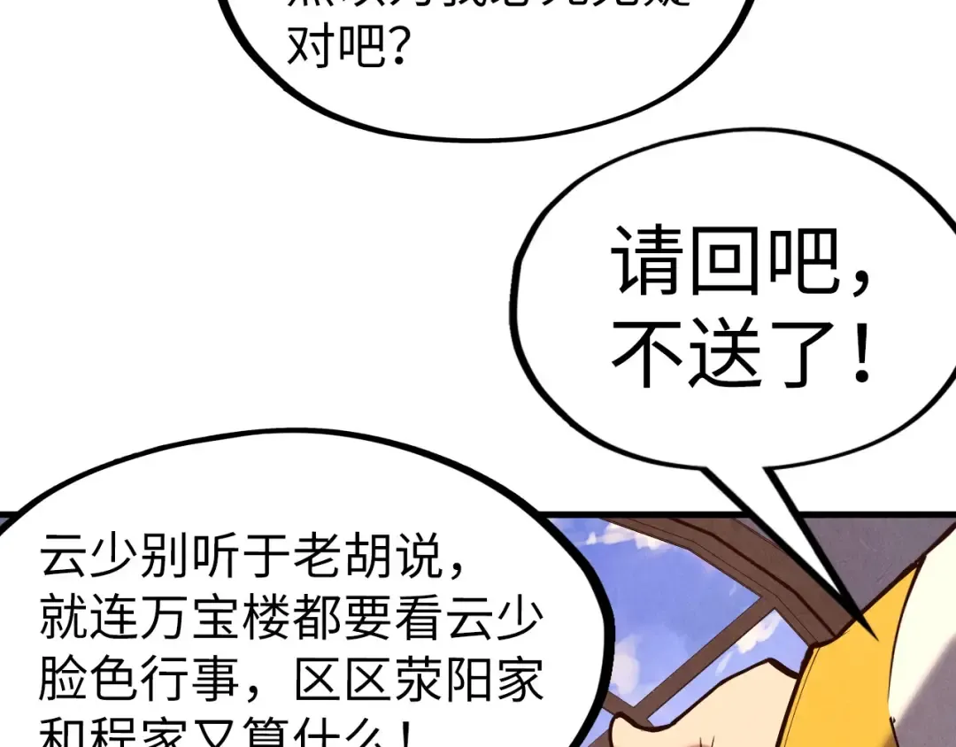 第128话 交易 第57页