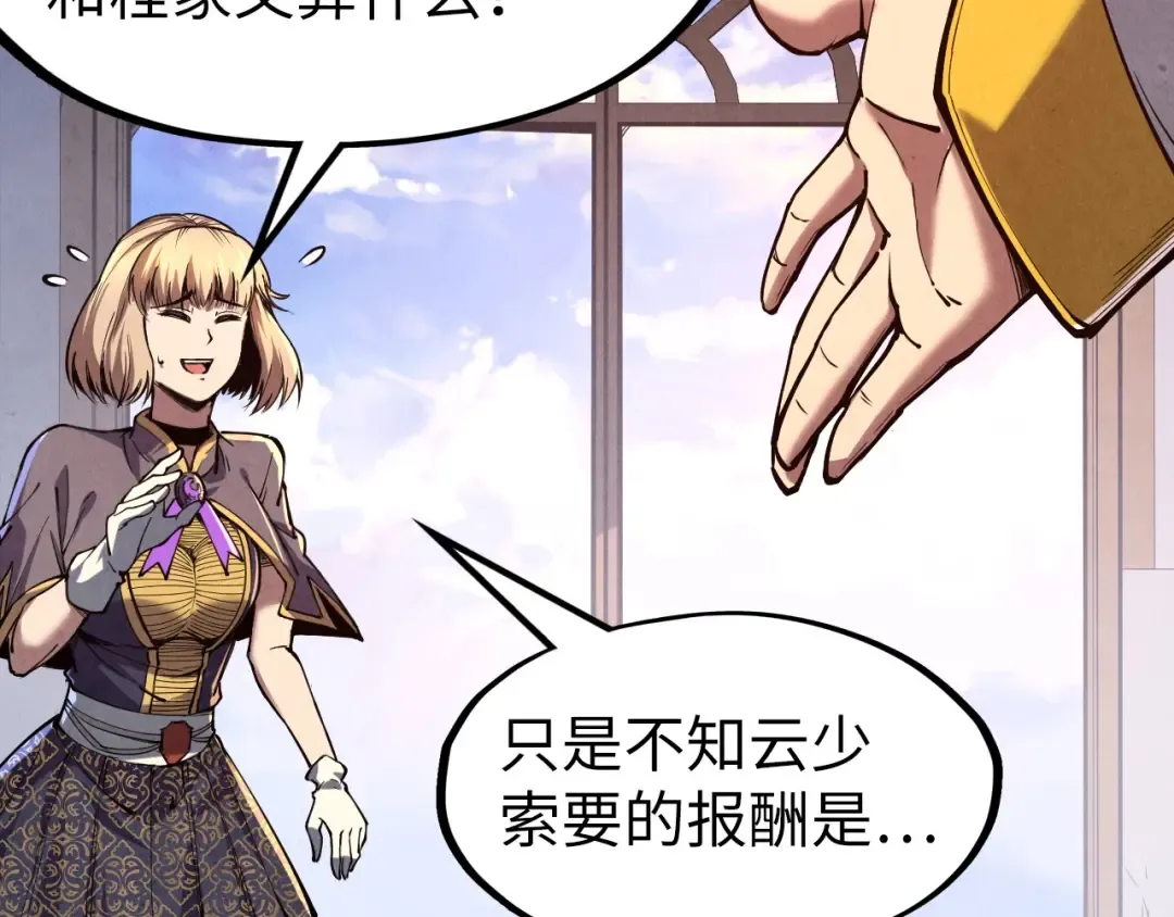 第128话 交易 第58页