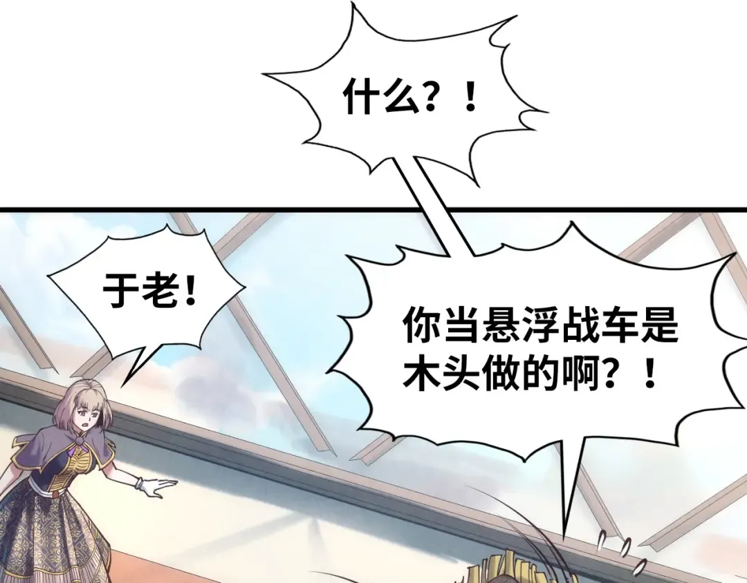 第128话 交易 第63页