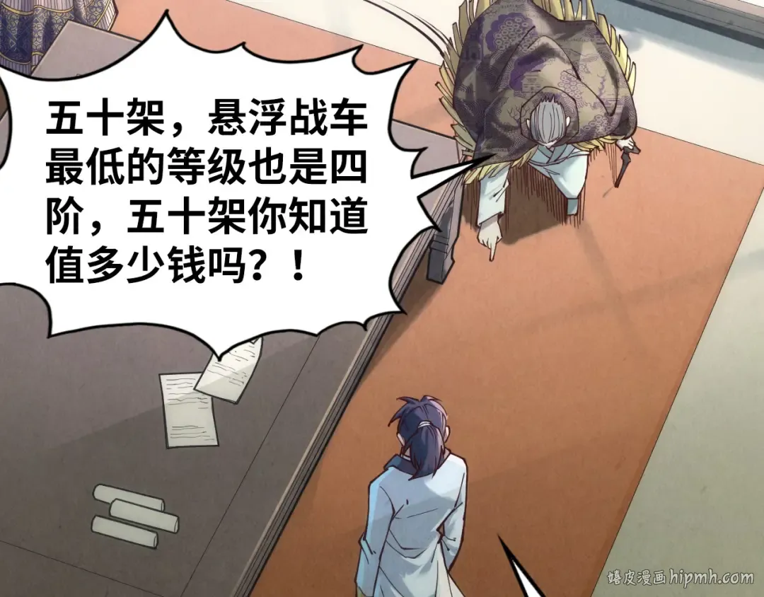 第128话 交易 第64页