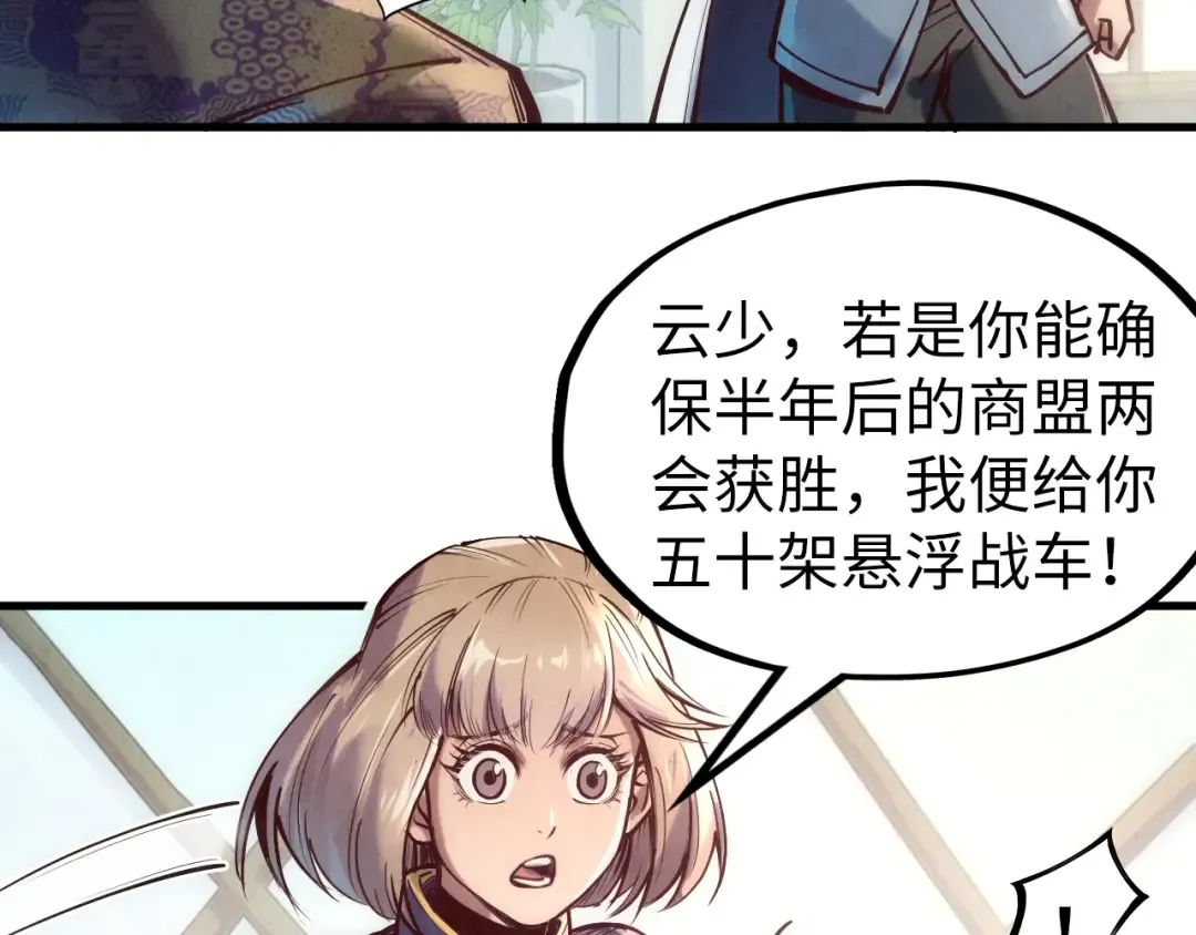 第128话 交易 第67页