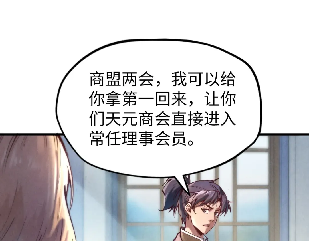 第128话 交易 第69页